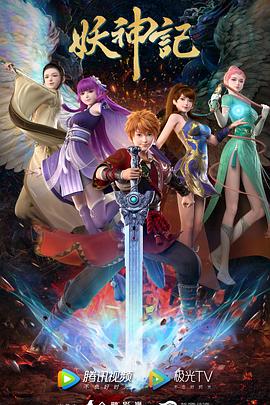 神笔奇侠传 封面图