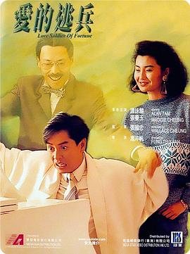 冷血坏特工 封面图