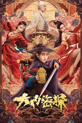 休想行刺本王小姐 封面图