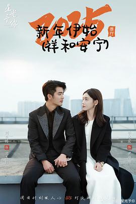 新：举头望明月 封面图